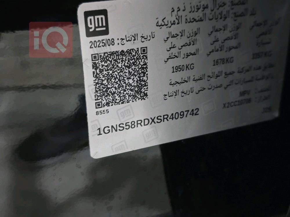شيفروليه تاهو